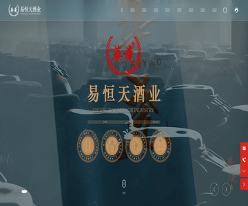 华尧酒
