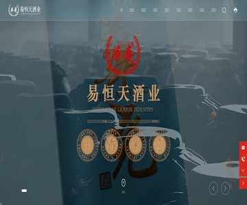 华尧酒