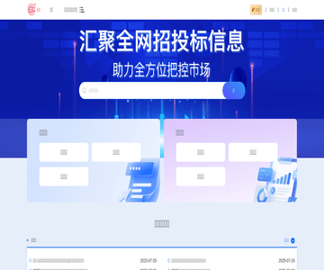 汇分析标讯