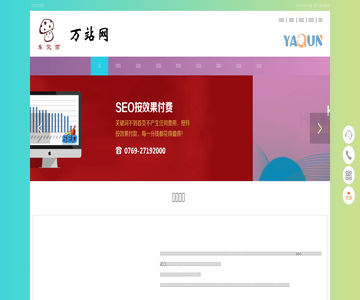 湖南网站开发