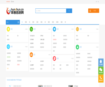 琿春信息網(wǎng)