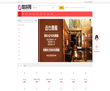婚庆网