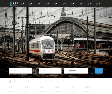 火车网