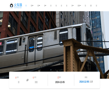 火车网