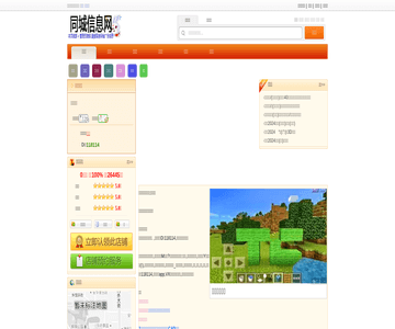 华夏爱婴