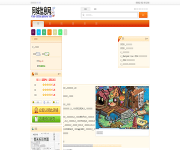 回享火锅