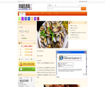 侯躍福寧波蝦尾
