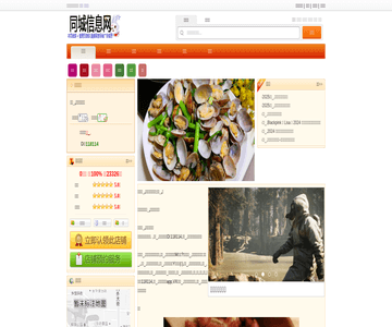 侯跃福宁波虾尾