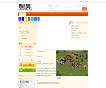 火宴山火锅