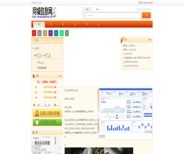 宇食天下木桶喷泉