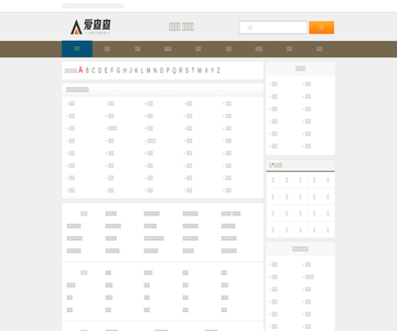 愛查查