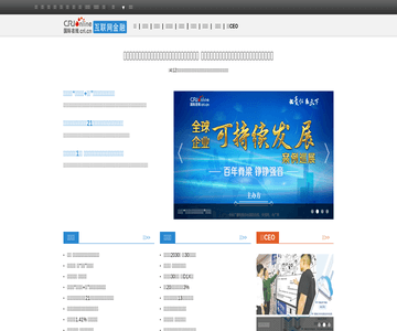 国际在线-互联网金融