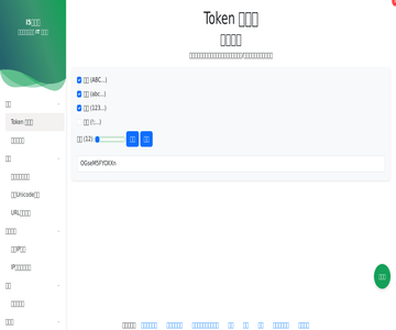 I5工具箱
