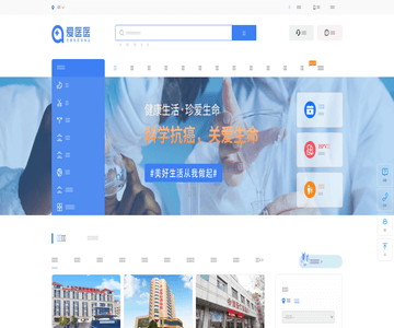 愛醫(yī)醫(yī)