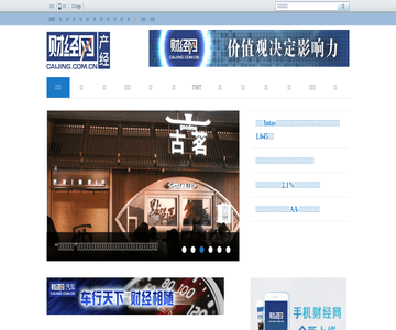 财经网-产经