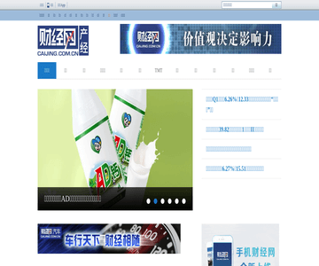 财经网-产经