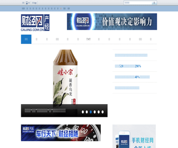 财经网-产经