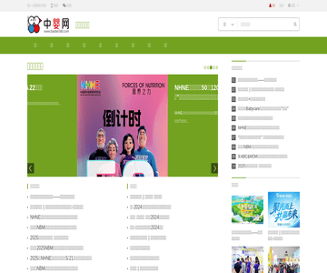 中國嬰童網(wǎng)