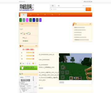 博乐信息网