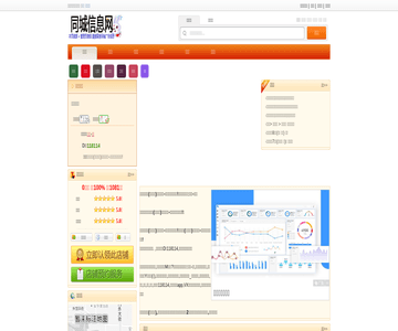 沧州信息网