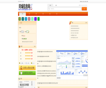 沧州信息网