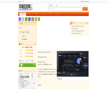 汕尾信息网