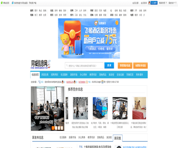 十堰信息网
