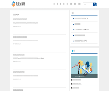 财经资讯网