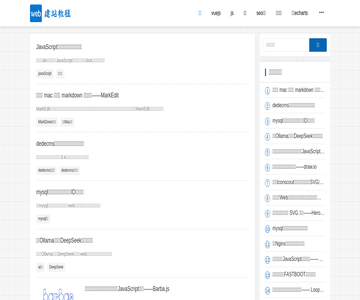 web建站教程