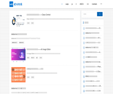 web建站教程
