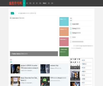 编程符号网