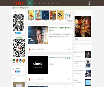 虾米编程网