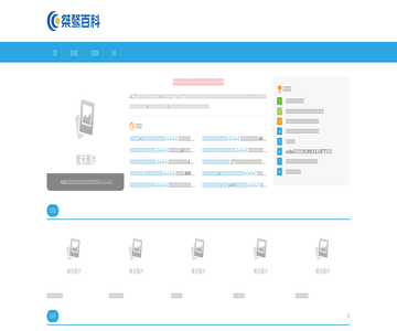 桀骜百科