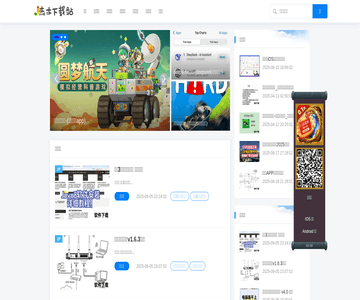 軟件資訊