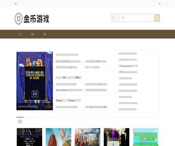 金币游戏