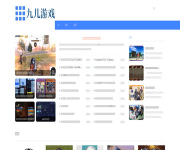 九儿游戏