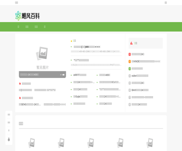 飓风百科