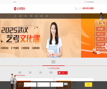 武汉尖锋教育