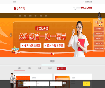 武汉尖锋教育