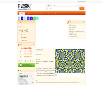 锦官城火锅