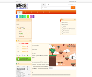 锦官城火锅