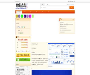 九宫格火锅