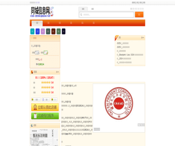 京廣快件