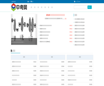 中考信息網(wǎng)
