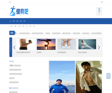 健身吧