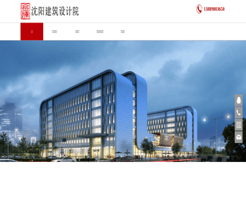 沈陽建筑設(shè)計院