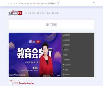 国际在线-教育