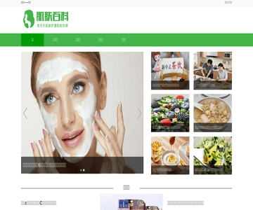 肌肤百科