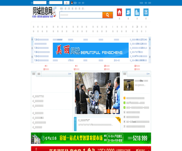 宣城商业网
