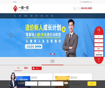 一砖一瓦造价培训